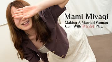 MAKING-A-MARRIED-WOMAN-CUM-WITH-PTOM-PLAY-MAMI-MIYAGI-HEYZO-2025-06-08 cover art