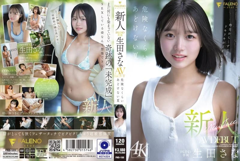 FALENO Exclusive: Ikuta Sana's AV Debut - Dangerously Innocent Summer cover art