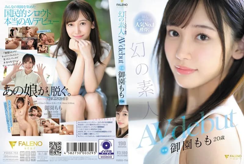 Doujin AV Site's #1 Hit! 20-Year-Old Phantom Amateur Momo Misono's AV Debut cover art