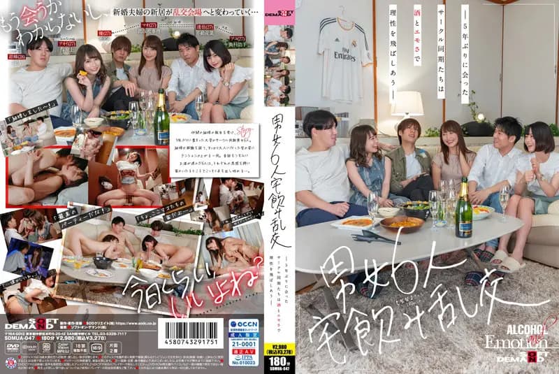 6 Men and Women Home Drinking Orgy - Circle Synchrons Meet for the First Time in 5 Years and Fight Reason with Alcohol and Emotion cover art