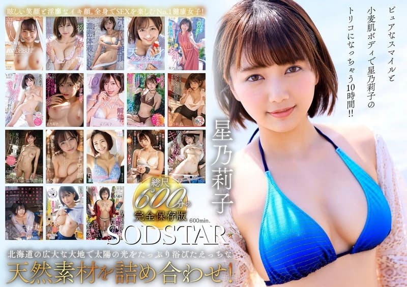 Riko Hoshino's first compilation! 10 hours of wanking with Riko, the vitamin girl who loves blowjobs, swallowing, facials, and sex! 18 works, 18 scenes cover art