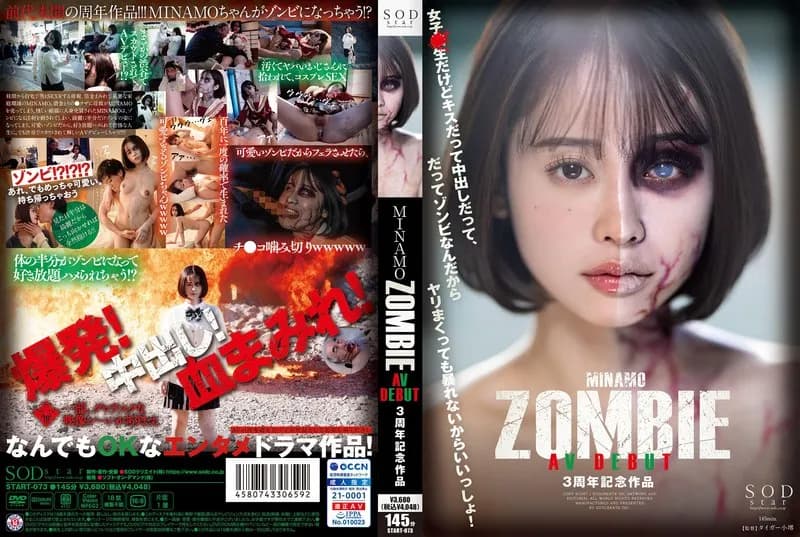 MINAMO ZOMBIE AV DEBUT 3rd Anniversary Work cover art