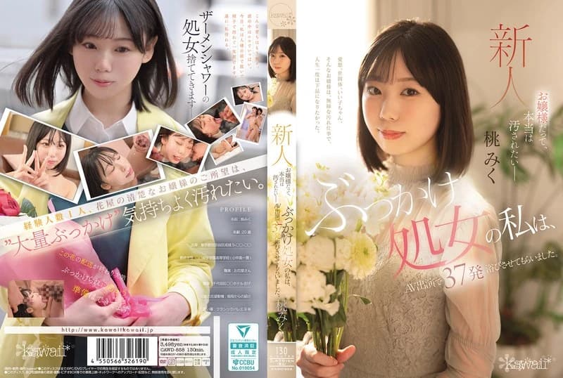 Even the young ladies want to be defiled. I'm a bukkake virgin, but I was showered with 37 shots in my adult video. Momo Miku cover art