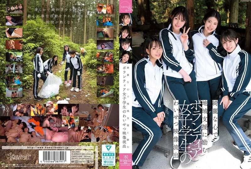Lewd video leaked of female student volunteer working to support the community with a pure heart cover art