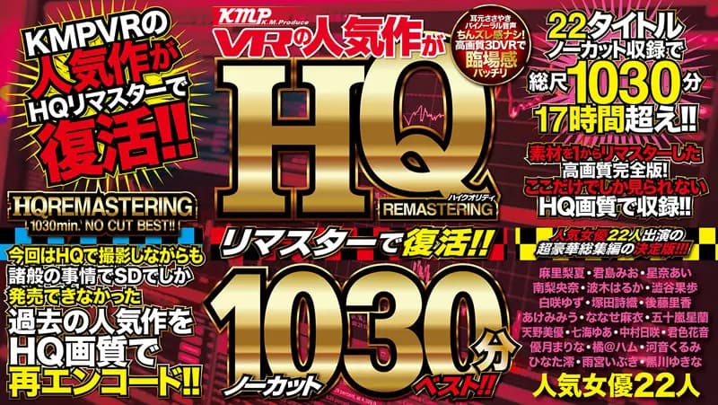 [VR] KMPVR's Popular Work Returns with HQ Remaster! Uncut 1030 Minutes Best! cover art