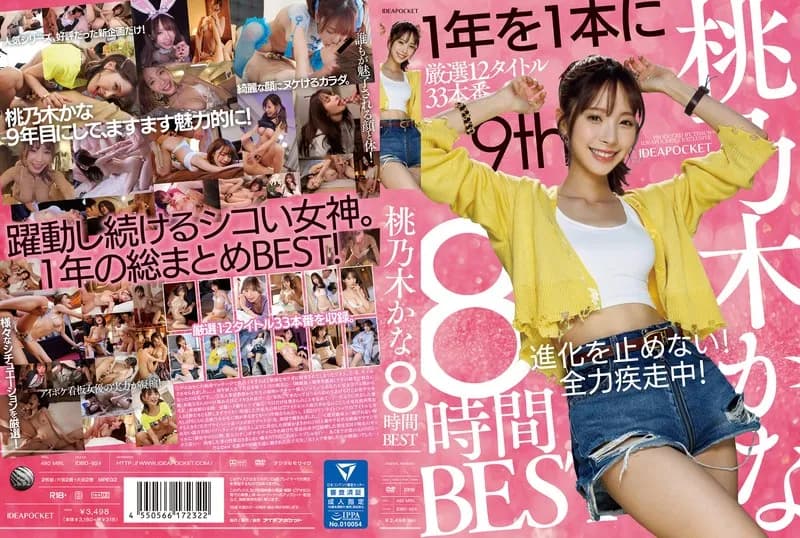 Kana Momonogi: 8-Hour Best Of cover art