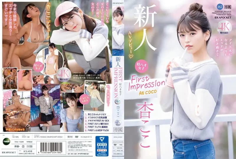 FIRST IMPRESSION 162: Good Hao Girls I Like Etch Too Much Than Becoming An Idol... An Coco cover art