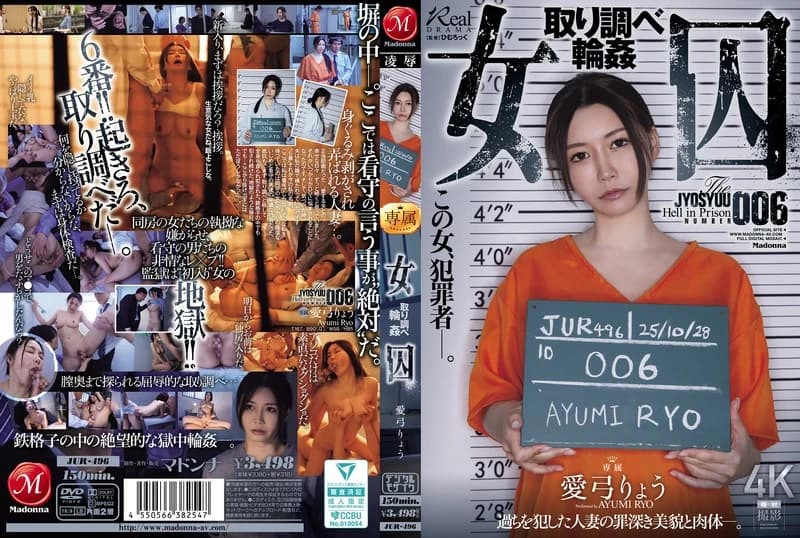 Female Prisoner Interrogation Gangbang Ayumi Ryo cover art