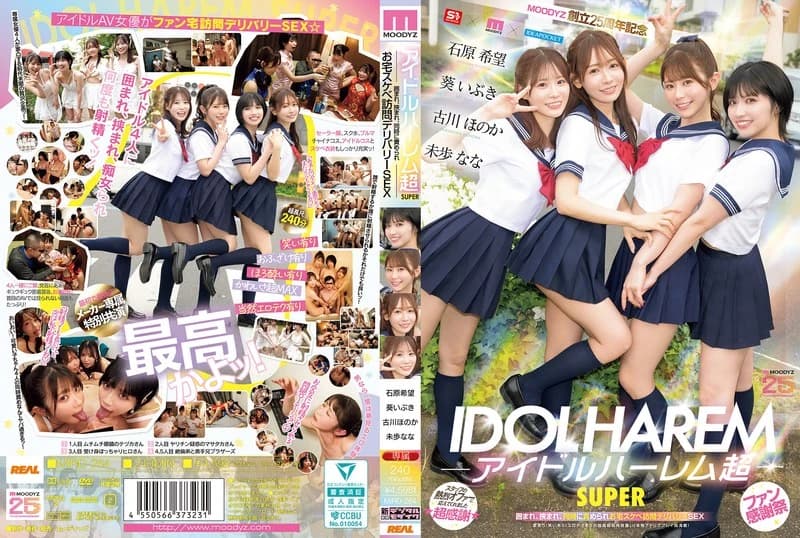 Idol Harem: Super Surrounded, Sandwiched, and Tortured Simultaneously - Home Pervert Delivery Sex [MOODYZ 25th Anniversary] Aoi Ibuki, Ishihara Nozomi, Nana Miho, Furukawa Honoka cover art