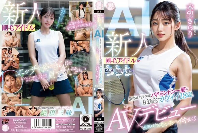 Newcomer Hairy Idol AI: An Overwhelmingly Cute 18-Year-Old Badminton Star Makes Her AV Debut cover art