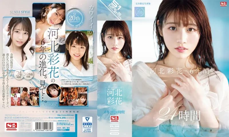 Ayaka Kawakita's 6 Years 24 Hours cover art
