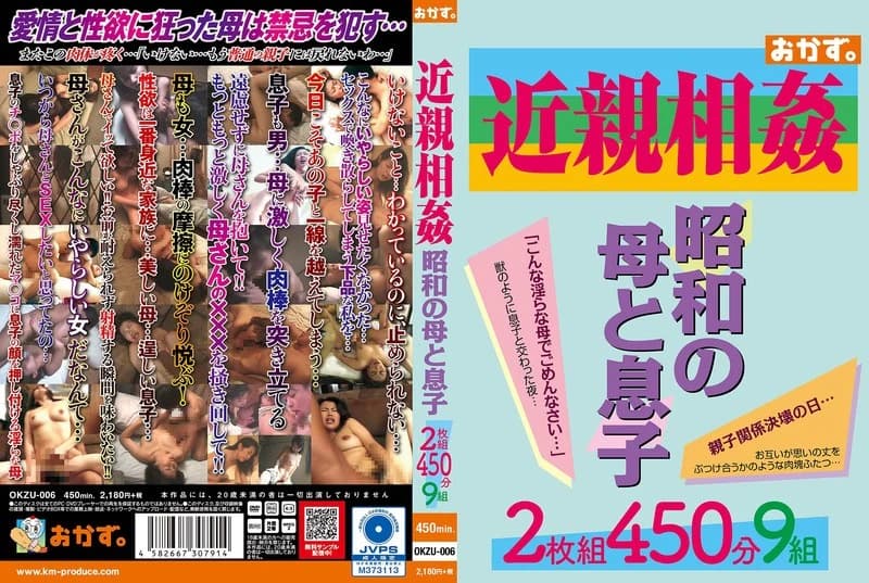 Showa Era Mother and Son cover art