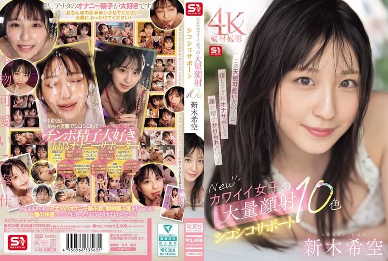 New Cute Girls' Massive Facial Support: 10 Colors cover art