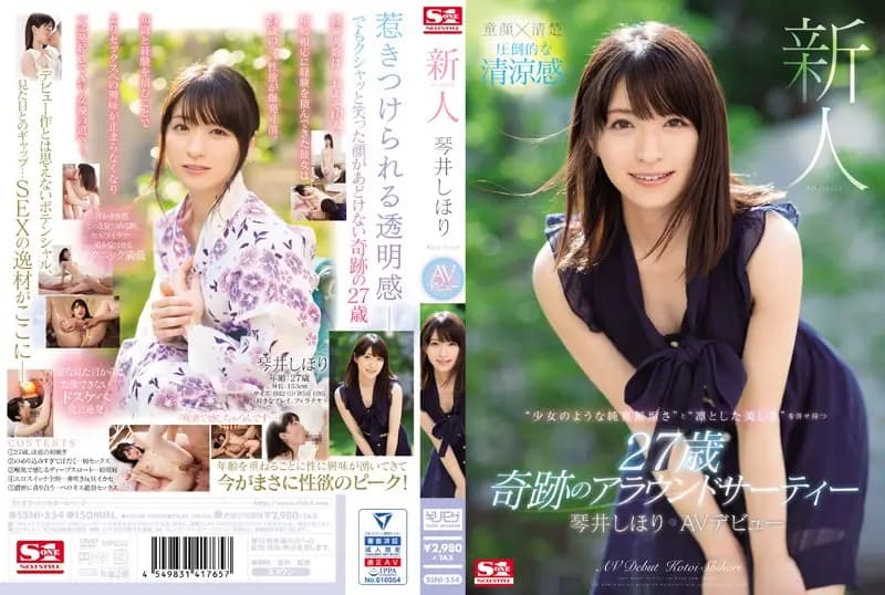 Shihori Kotoi's AV Debut: Fresh Face No. 1 cover art