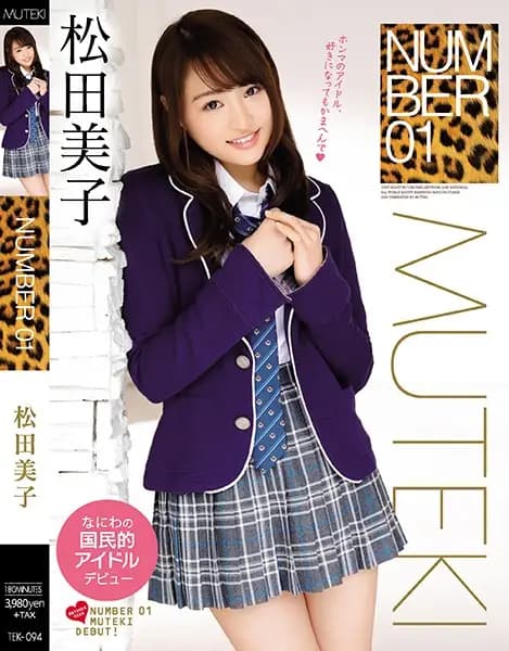 Miko Matsuda #1 cover art