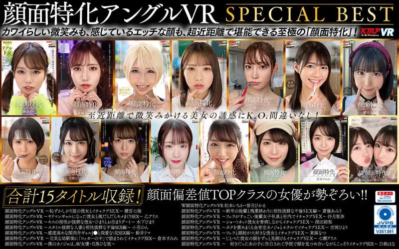 [VR] Face Specialized Angle VR SPECIAL BEST cover art