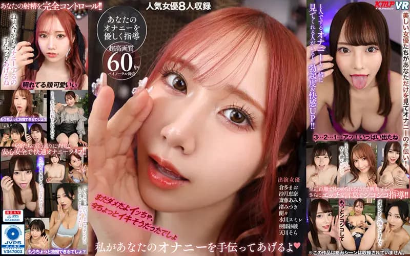 [VR] I'll Help You Masturbate cover art