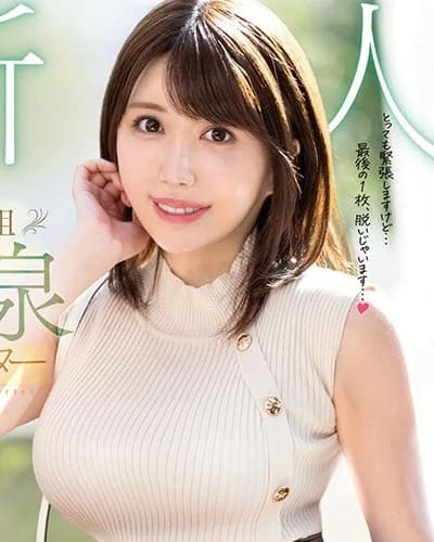 Aoi Hashimoto profile photo — AV Idols