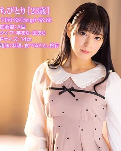 Chibitori profile photo — AV Idols