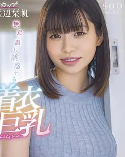 Kaho Hamabe profile photo — AV Idols