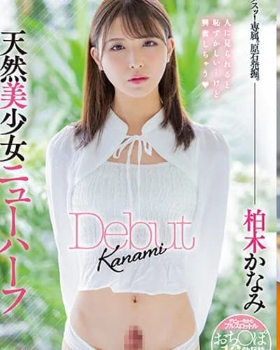 Kanami Kashiwagi profile photo — AV Idols