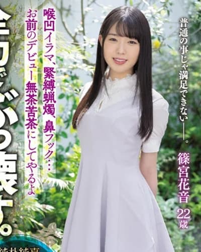 Kanon Shinomiya profile photo — AV Idols