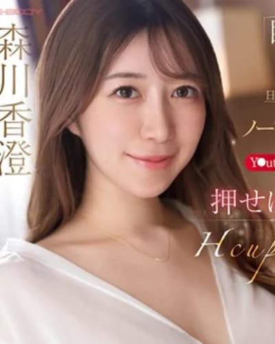 Kasumi Morikawa profile photo — AV Idols