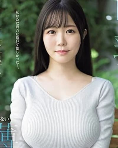 Mai Koine profile photo — AV Idols