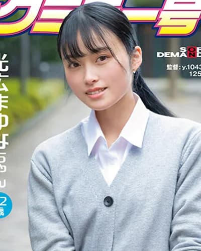 Mayuna Mitsuhiro profile photo — AV Idols