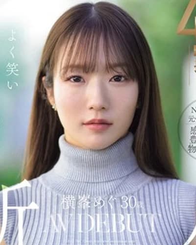 Megu Yokomine profile photo — AV Idols