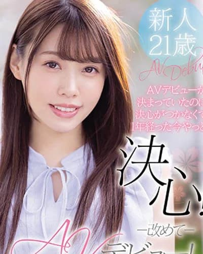 Minami Hironaka profile photo — AV Idols