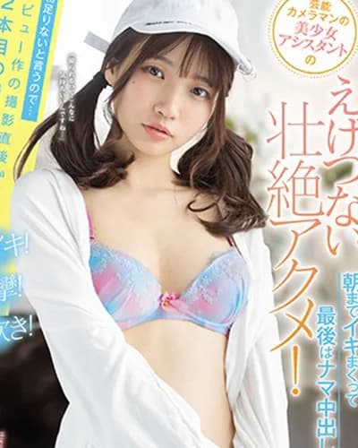 Mitsuha Higuchi profile photo — AV Idols