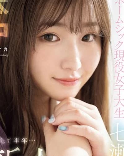 Sora Nanase profile photo — AV Idols