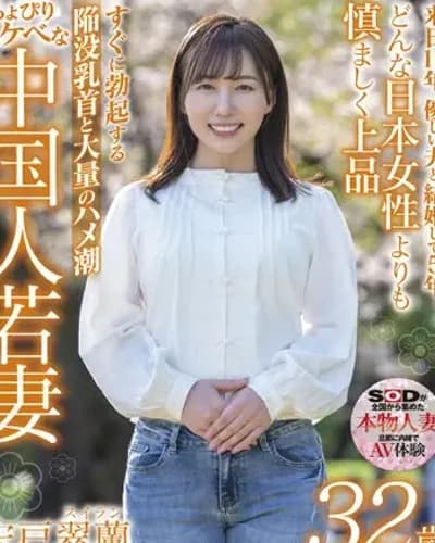 Suiran Shishido profile photo — AV Idols