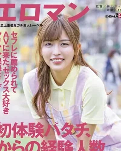 Yuki Himeno profile photo — AV Idols