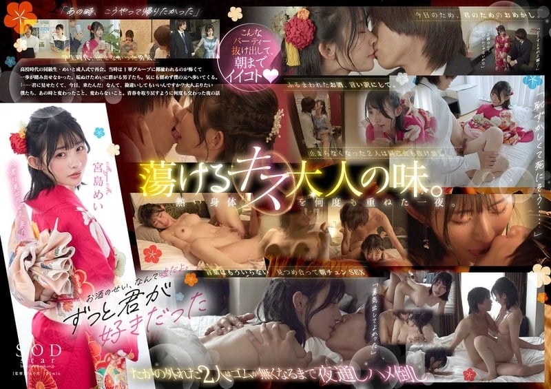 The Night We Became Adults: Class Reunion Sex Marathon cover art