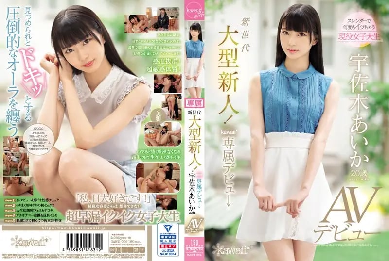 New Generation, New Face! Kawaii Exclusive Debut: Usagi Aida, 20, Makes Her Adult Video Debut cover art
