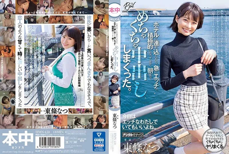 Cute Cafe Clerk Agrees to Date Me, Blushing cover art