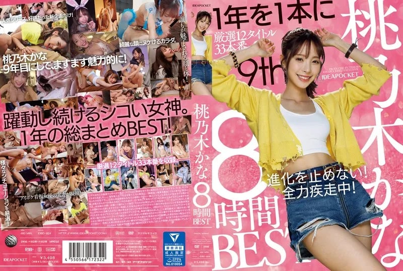 Kana Momonogi: 8-Hour Best Of cover art