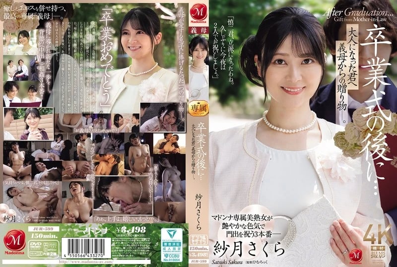 After Graduation... Your Stepmother's Adult Gift: Satsuki Sakura cover art