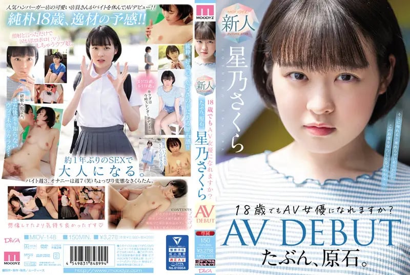 Sakura Hoshino's AV Debut: A Rough Gem at 18? cover art