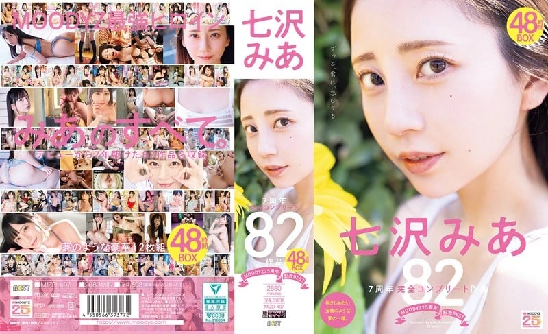 MOODYZ 25th Anniversary BEST: Nanasawa Mia 7th Anniversary Complete Works BOX (82 Titles, 48 Hours) cover art