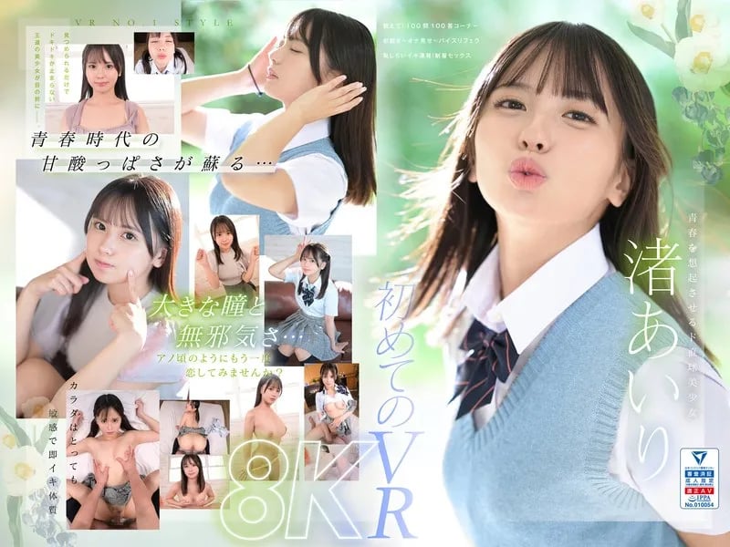 VR NO.1 STYLE Released: Youth Comes Twice - Introducing Airi Nagisa, A Beautiful Girl With Big Eyes cover art