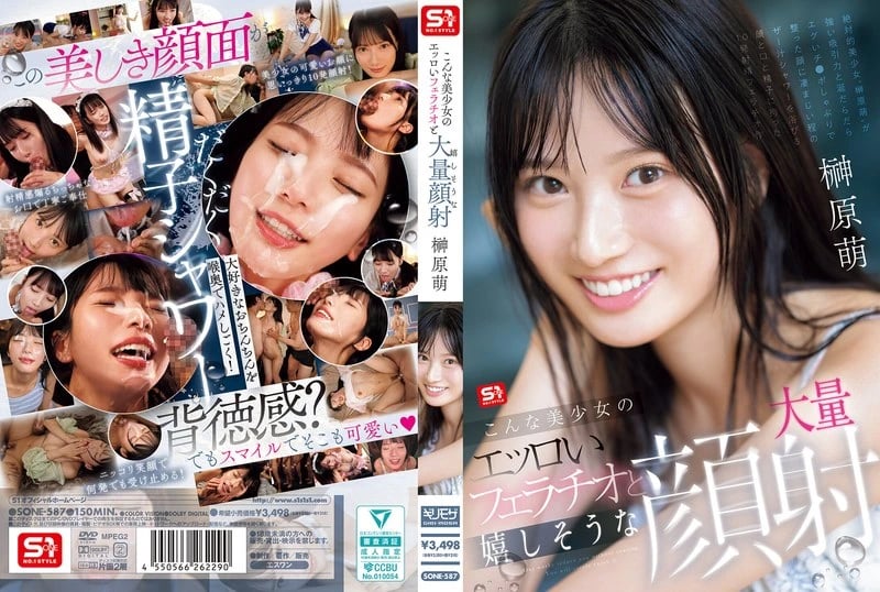 Such a beautiful girl's erotic blowjob and happy mass cumshot on her face Moe Sakakibara cover art
