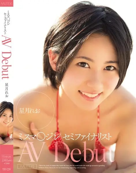 Miss Magazine Semifinalist Debuts in AV, Starring Reo Hoshitsuki cover art