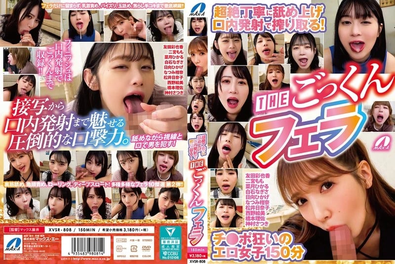 She Licks It Up and Comes in Her Mouth with Extreme Care! The Cum Swallowing Blowjob cover art