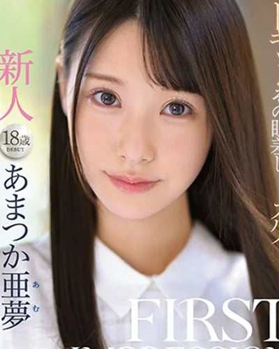 Amu Amatsuka profile photo — AV Idols
