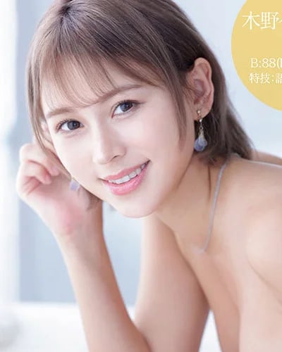 Erika Kononoba profile photo — AV Idols