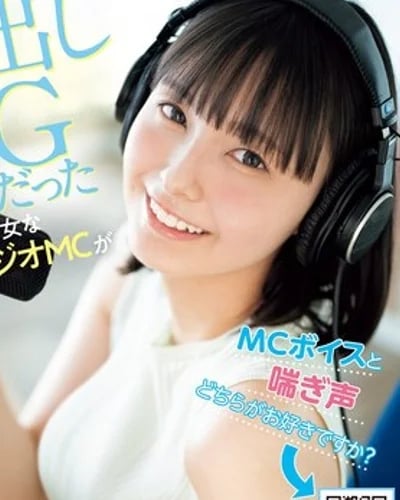 Himari Aiba profile photo — AV Idols