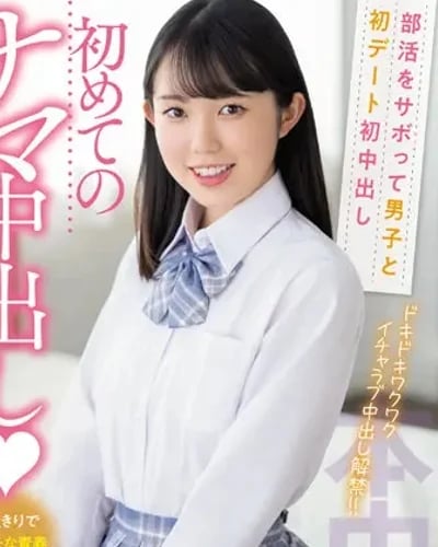 Kurumi Futaba profile photo — AV Idols